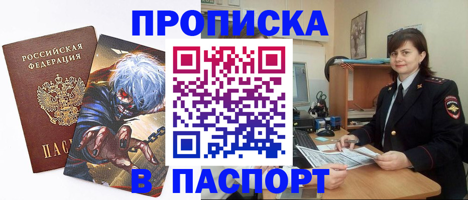 временная регистрация в Оленегорске