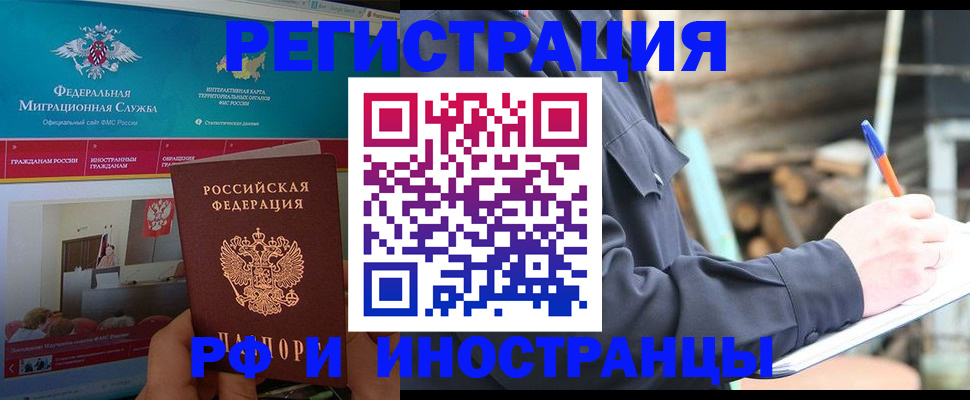 временная регистрация поиск в Оленегорске