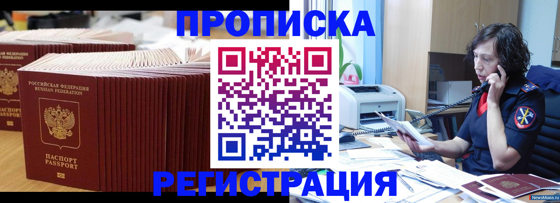 временная регистрация гарантия в Оленегорске